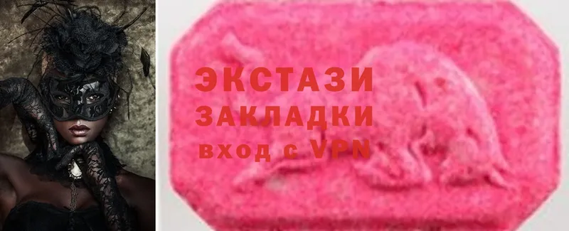 Экстази 280 MDMA  цены наркотик  сайты даркнета какой сайт  Елизово 